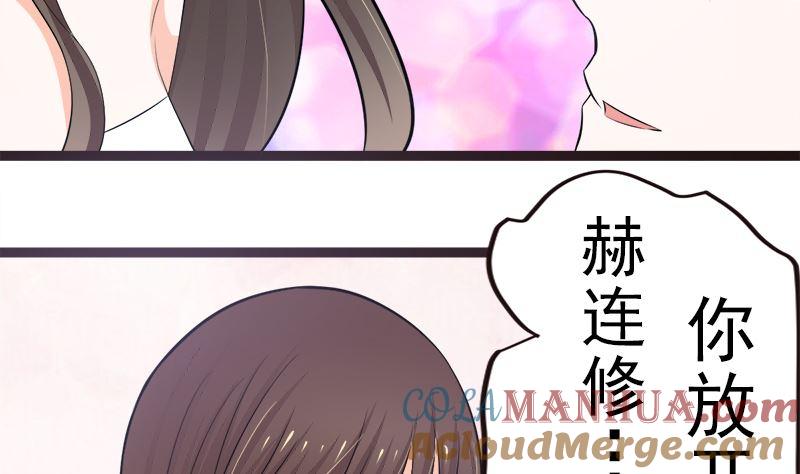 《萌妻凶猛：权少的隐婚小甜妻》一大早 第31页