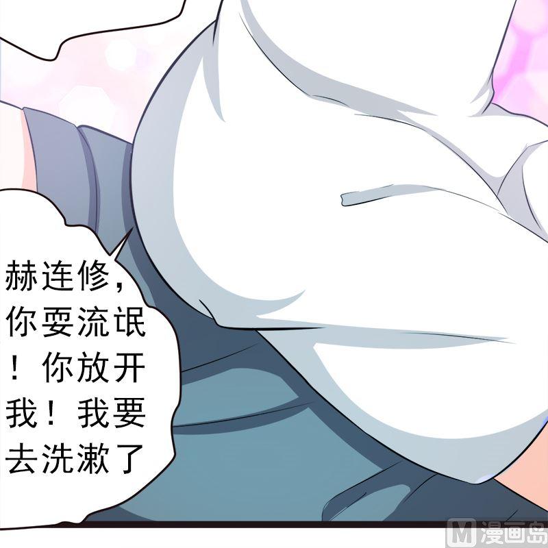 《萌妻凶猛：权少的隐婚小甜妻》一大早 第36页