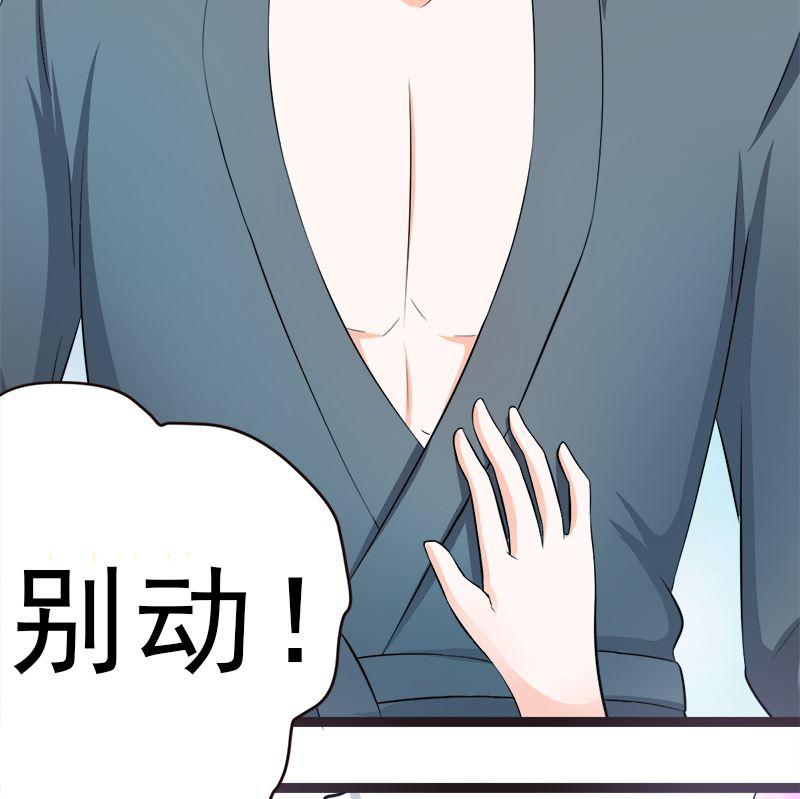 《萌妻凶猛：权少的隐婚小甜妻》一大早 第35页