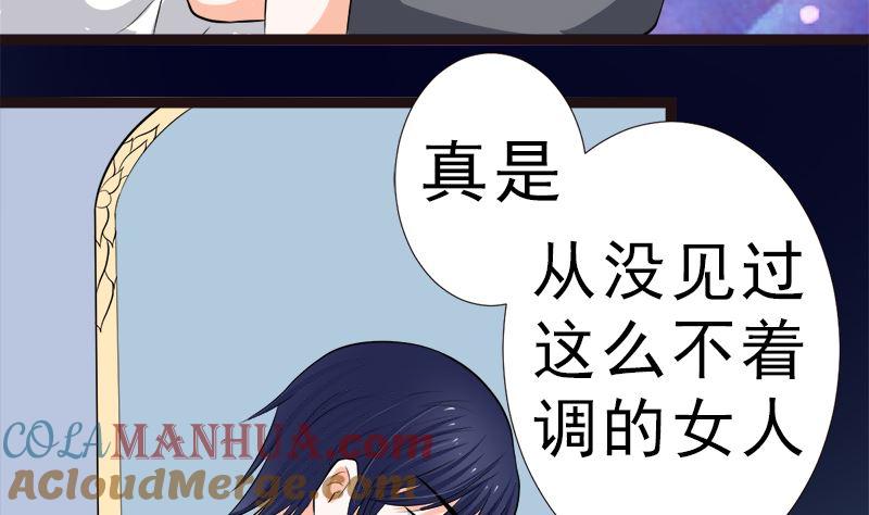 《萌妻凶猛：权少的隐婚小甜妻》一大早 第19页