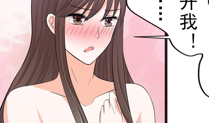 《萌妻凶猛：权少的隐婚小甜妻》一大早 第32页