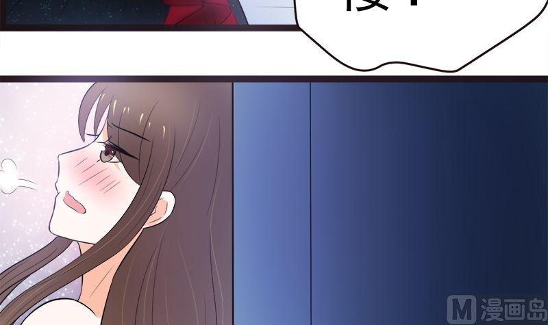 《萌妻凶猛：权少的隐婚小甜妻》一大早 第54页