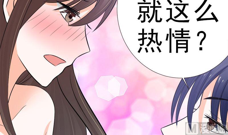 《萌妻凶猛：权少的隐婚小甜妻》一大早 第30页