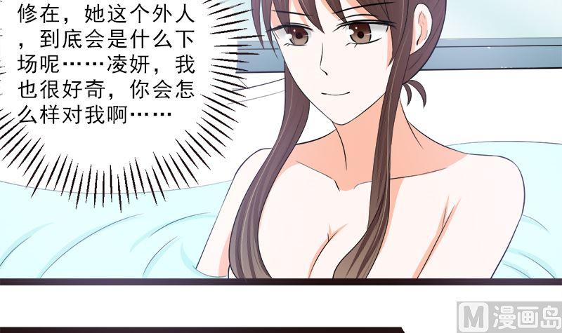 《萌妻凶猛：权少的隐婚小甜妻》一大早 第6页