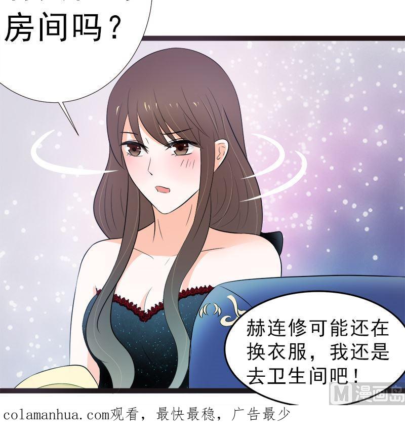 《萌妻凶猛：权少的隐婚小甜妻》一大早 第60页