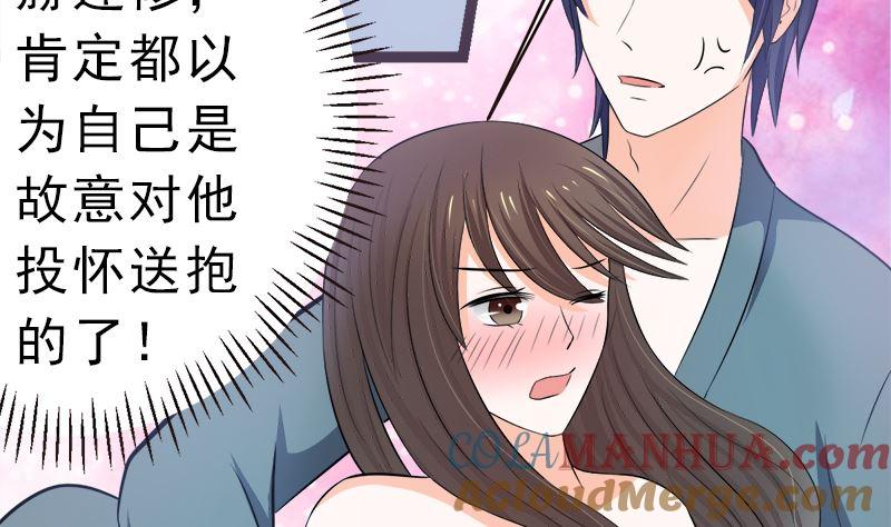 《萌妻凶猛：权少的隐婚小甜妻》一大早 第40页