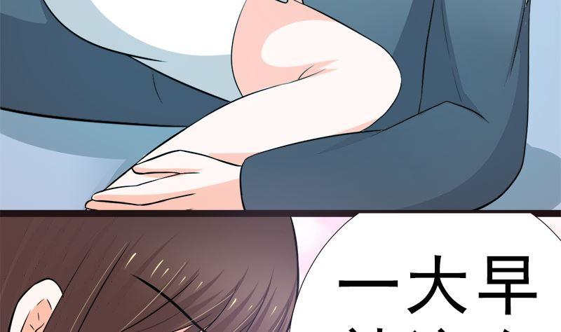 《萌妻凶猛：权少的隐婚小甜妻》一大早 第29页