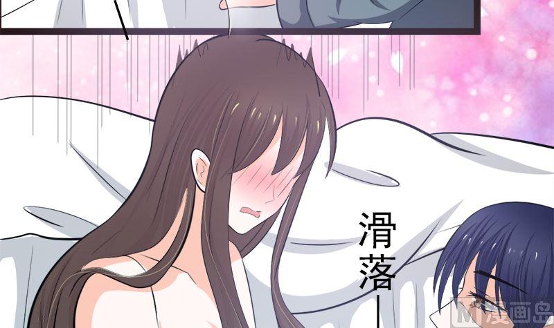 《萌妻凶猛：权少的隐婚小甜妻》一大早 第27页