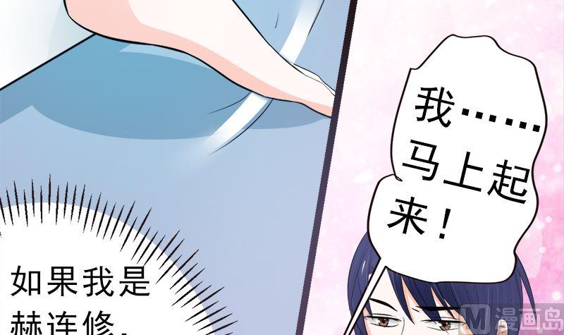 《萌妻凶猛：权少的隐婚小甜妻》一大早 第39页