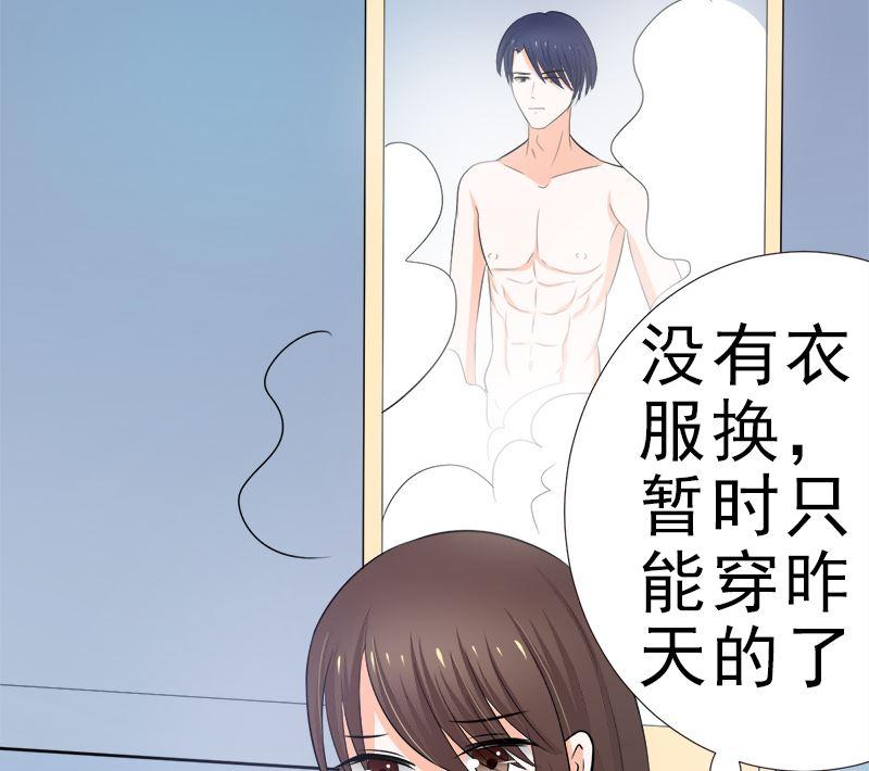 《萌妻凶猛：权少的隐婚小甜妻》一大早 第47页
