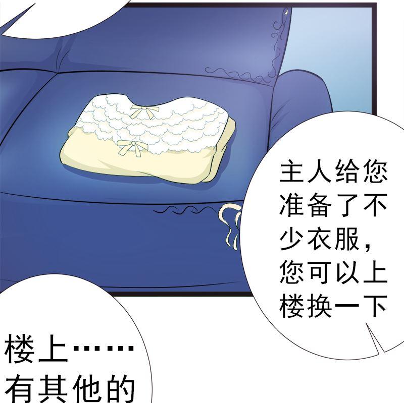 《萌妻凶猛：权少的隐婚小甜妻》一大早 第59页