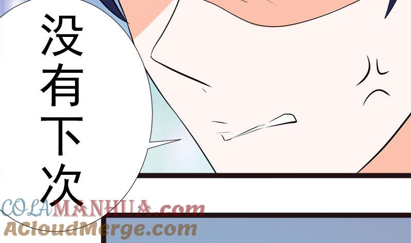 《萌妻凶猛：权少的隐婚小甜妻》一大早 第43页