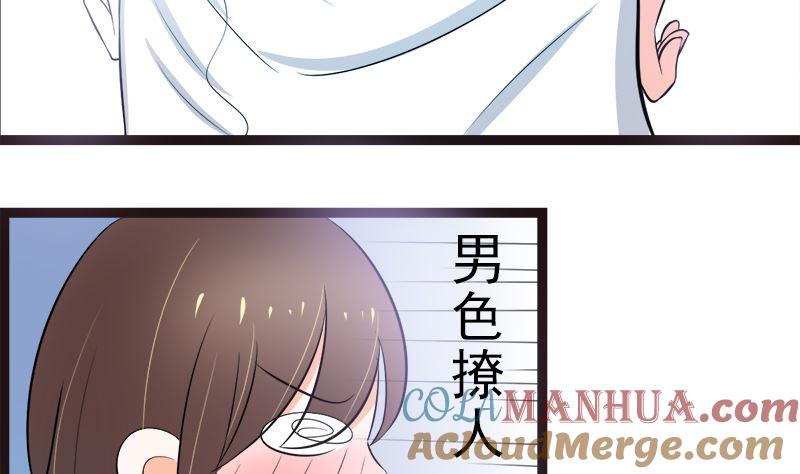 《萌妻凶猛：权少的隐婚小甜妻》一大早 第52页