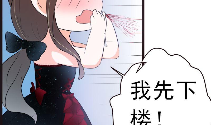 《萌妻凶猛：权少的隐婚小甜妻》一大早 第53页