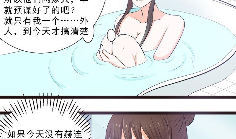 《萌妻凶猛：权少的隐婚小甜妻》一大早 第5页