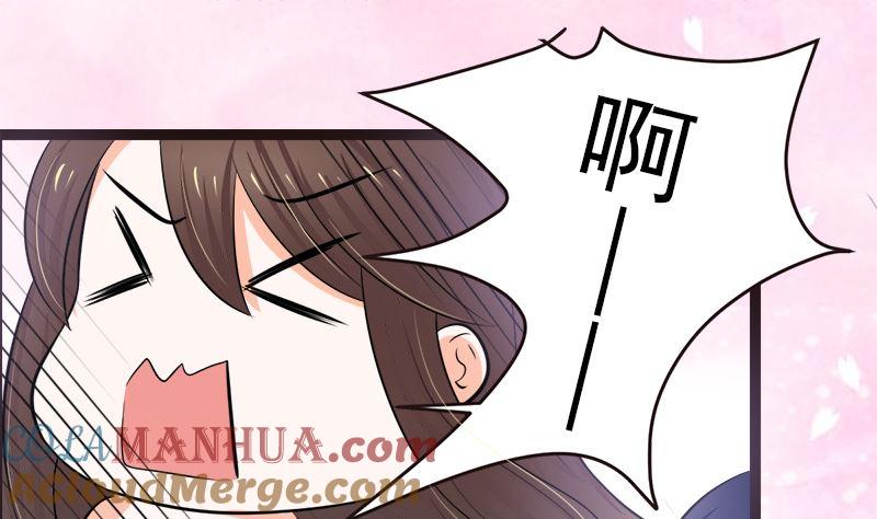 《萌妻凶猛：权少的隐婚小甜妻》一大早 第25页
