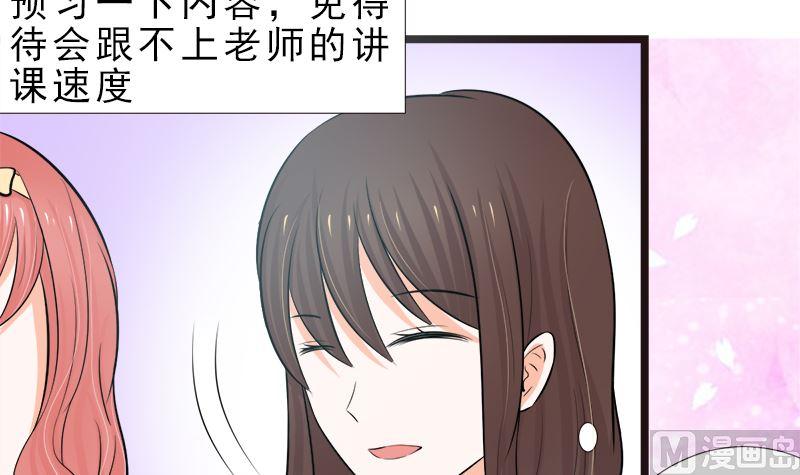 《萌妻凶猛：权少的隐婚小甜妻》重回学校 第42页