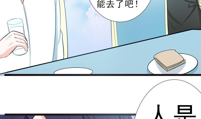 《萌妻凶猛：权少的隐婚小甜妻》重回学校 第11页
