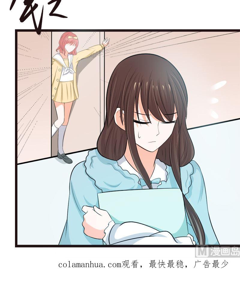 《萌妻凶猛：权少的隐婚小甜妻》重回学校 第51页