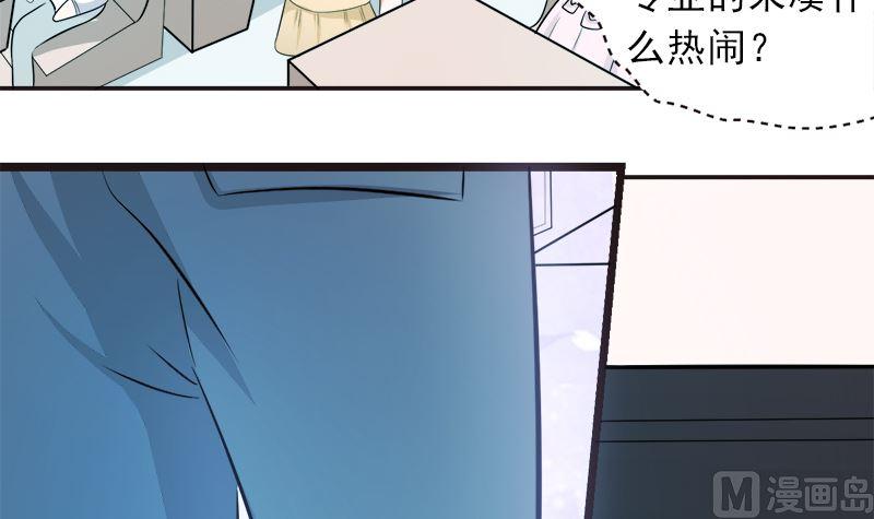 《萌妻凶猛：权少的隐婚小甜妻》重回学校 第36页
