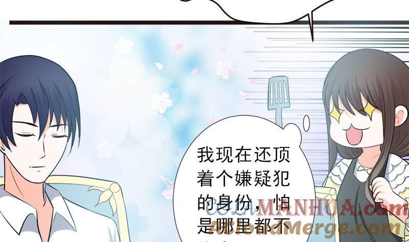 《萌妻凶猛：权少的隐婚小甜妻》重回学校 第10页