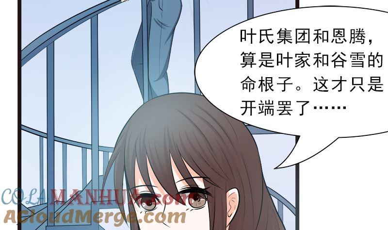 《萌妻凶猛：权少的隐婚小甜妻》重回学校 第4页