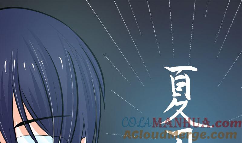《萌妻凶猛：权少的隐婚小甜妻》重回学校 第46页