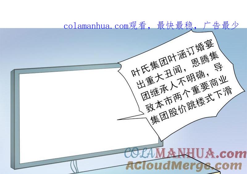 《萌妻凶猛：权少的隐婚小甜妻》重回学校 第1页