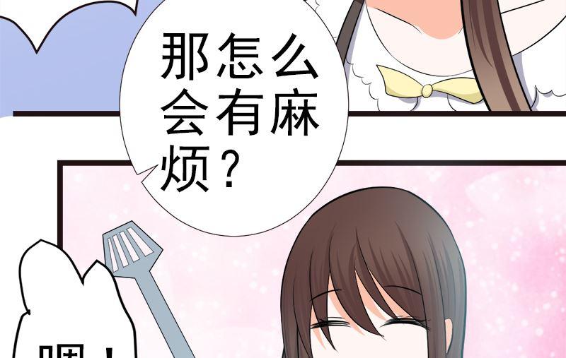 《萌妻凶猛：权少的隐婚小甜妻》重回学校 第14页