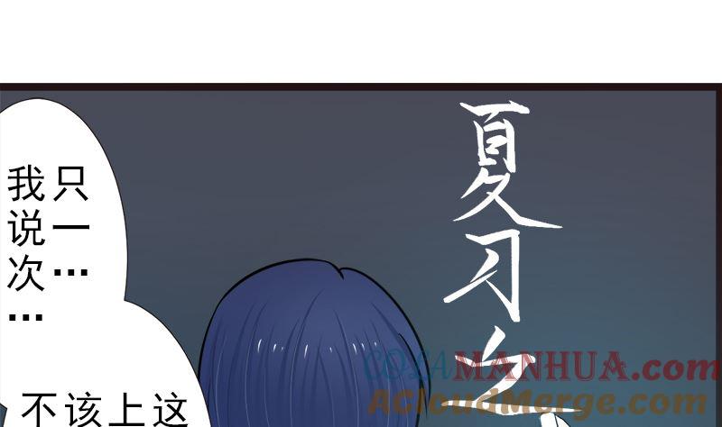 《萌妻凶猛：权少的隐婚小甜妻》重回学校 第40页