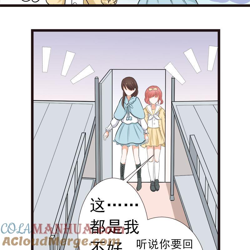 《萌妻凶猛：权少的隐婚小甜妻》重回学校 第25页
