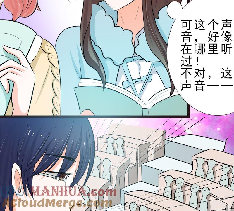《萌妻凶猛：权少的隐婚小甜妻》重回学校 第43页