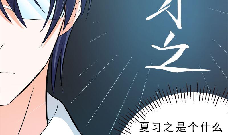 《萌妻凶猛：权少的隐婚小甜妻》重回学校 第47页