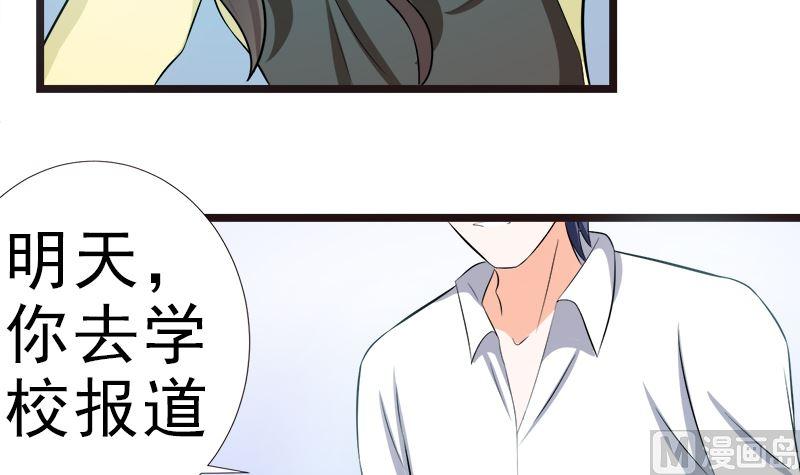《萌妻凶猛：权少的隐婚小甜妻》重回学校 第6页