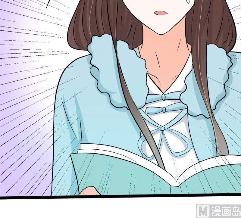 《萌妻凶猛：权少的隐婚小甜妻》重回学校 第45页