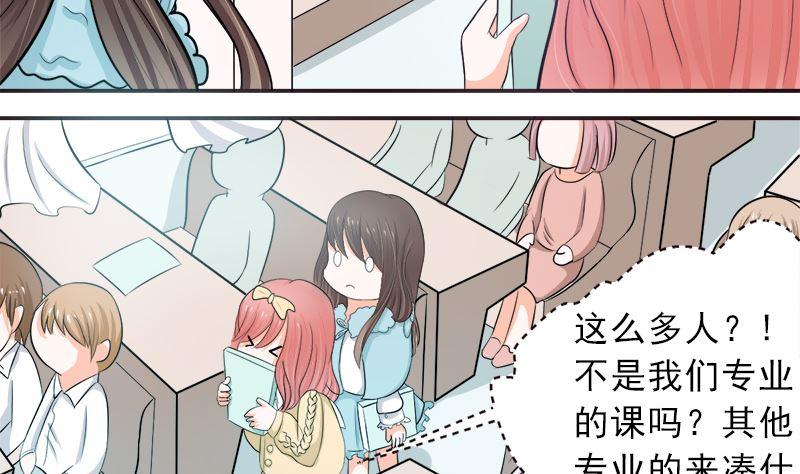 《萌妻凶猛：权少的隐婚小甜妻》重回学校 第35页