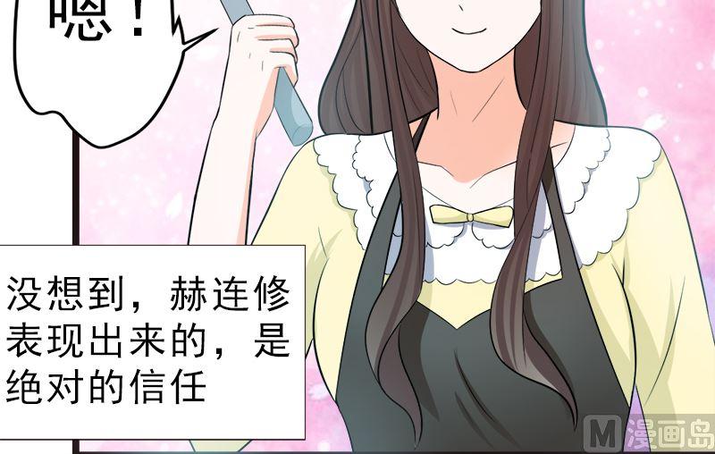 《萌妻凶猛：权少的隐婚小甜妻》重回学校 第15页