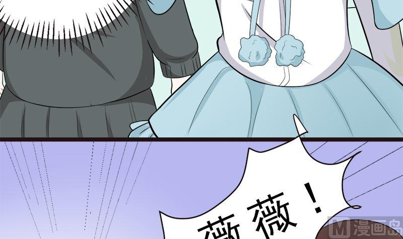 《萌妻凶猛：权少的隐婚小甜妻》重回学校 第18页