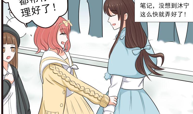 《萌妻凶猛：权少的隐婚小甜妻》重回学校 第23页