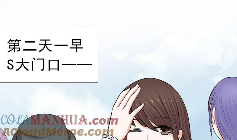 《萌妻凶猛：权少的隐婚小甜妻》重回学校 第16页