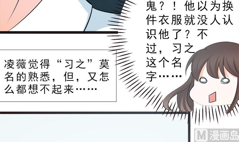 《萌妻凶猛：权少的隐婚小甜妻》重回学校 第48页