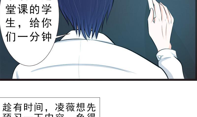 《萌妻凶猛：权少的隐婚小甜妻》重回学校 第41页