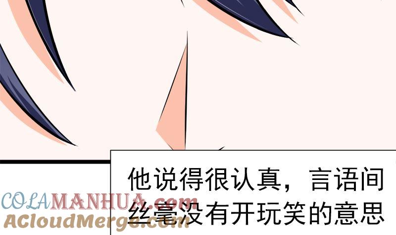 《萌妻凶猛：权少的隐婚小甜妻》乖乖待在我身边 第28页