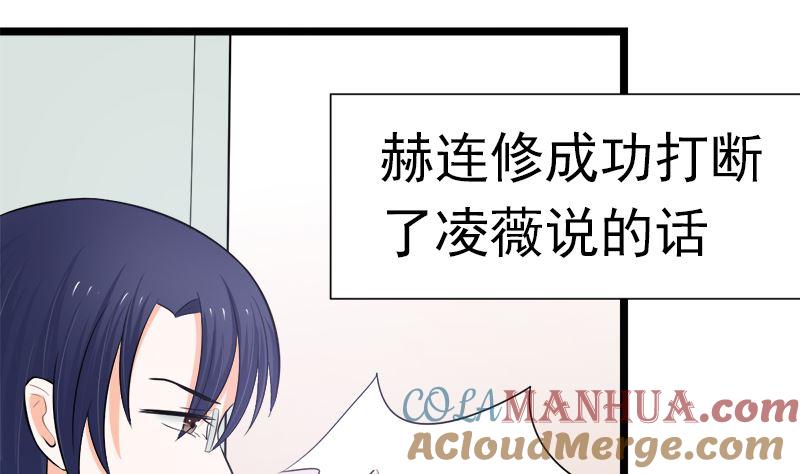 《萌妻凶猛：权少的隐婚小甜妻》乖乖待在我身边 第19页