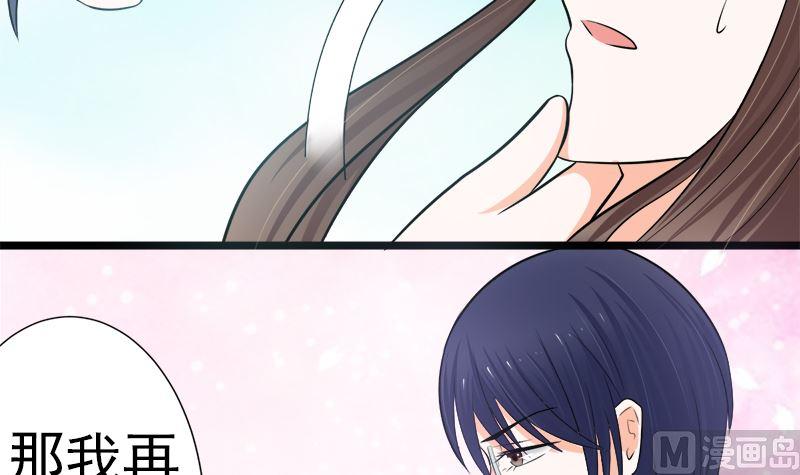 《萌妻凶猛：权少的隐婚小甜妻》乖乖待在我身边 第33页