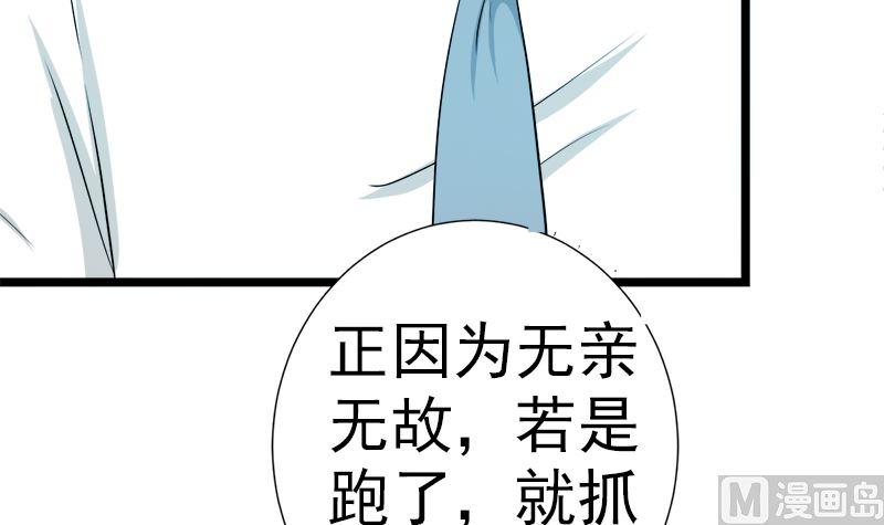 《萌妻凶猛：权少的隐婚小甜妻》乖乖待在我身边 第15页