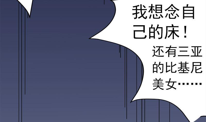 《萌妻凶猛：权少的隐婚小甜妻》乖乖待在我身边 第56页