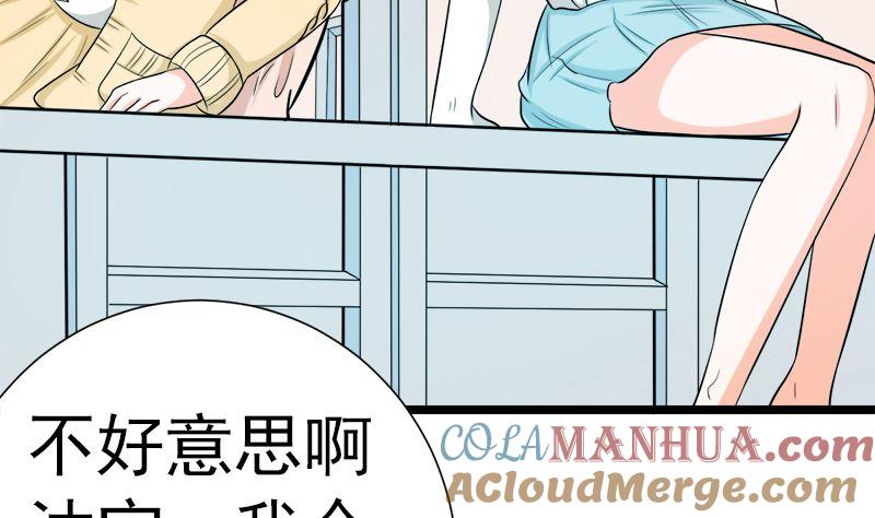 《萌妻凶猛：权少的隐婚小甜妻》乖乖待在我身边 第40页