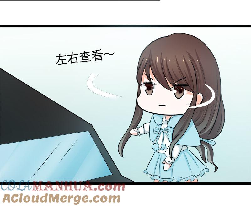 《萌妻凶猛：权少的隐婚小甜妻》乖乖待在我身边 第46页
