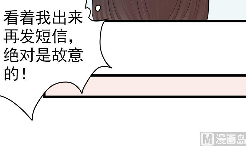 《萌妻凶猛：权少的隐婚小甜妻》乖乖待在我身边 第6页